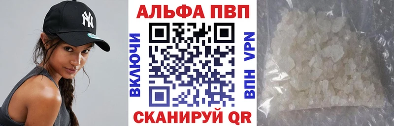 Альфа ПВП кристаллы Далматово