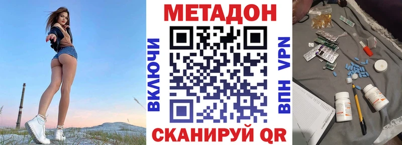 наркотики  Далматово  Метадон кристалл 